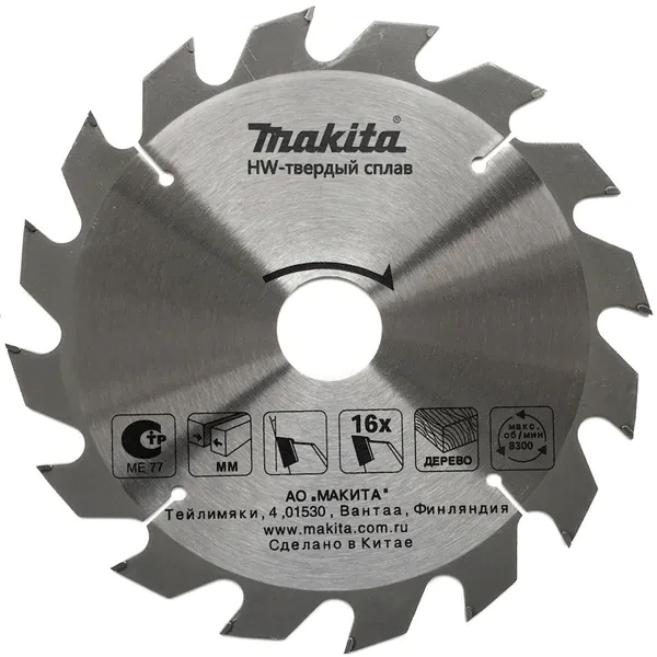 Диск пильный по дереву Makita 165*20/15.88*1.8/1.2*16T D-81050