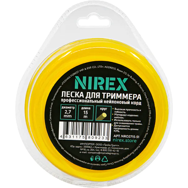 Леска NIREX ROUND 2,7*15м (круг) NRO2715-51