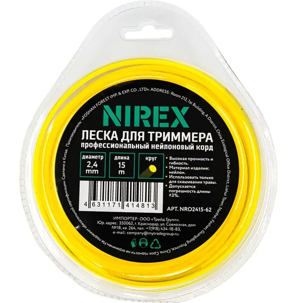 Леска NIREX ROUND 2,4*15м (Круг) NRO2415-62
