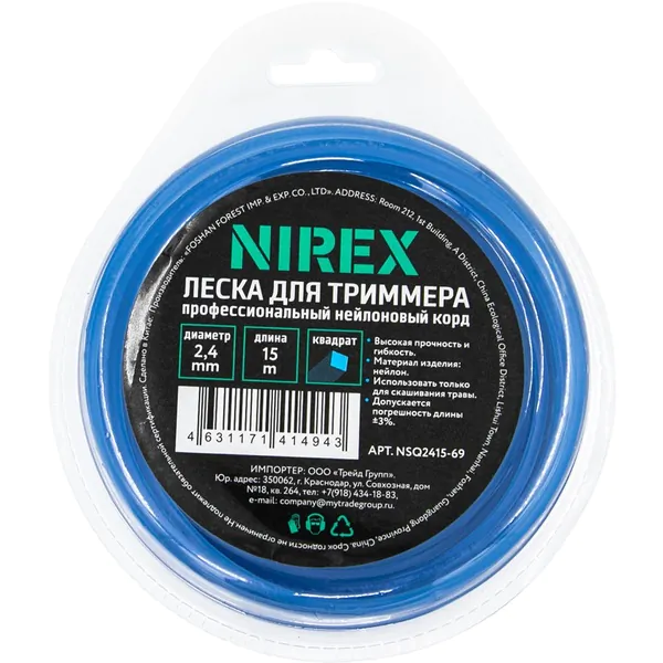 Леска NIREX SQUARE 2,4*15м (Квадрат) NSQ2415-69