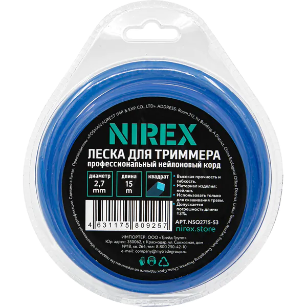 Леска NIREX SQUARE 2,7*15м (Квадрат) NSQ2715-53