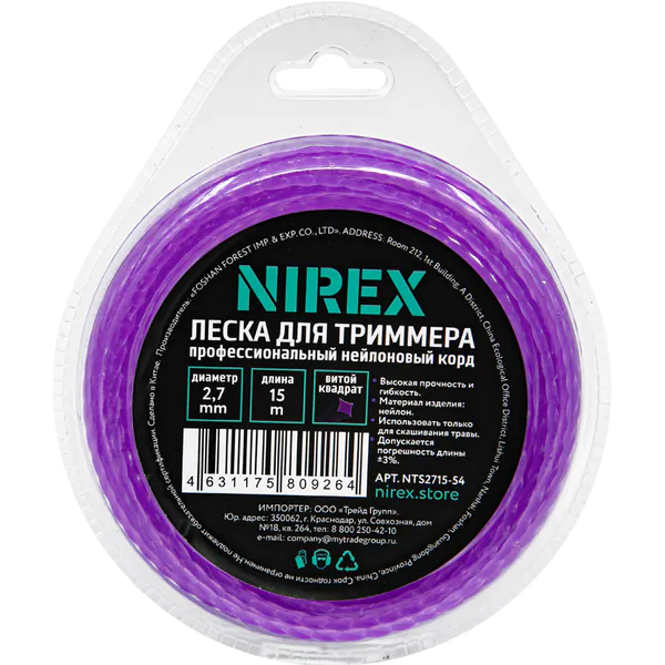 Леска NIREX TWISTED 2,7*15м (Витой квадрат) NTS2715-54