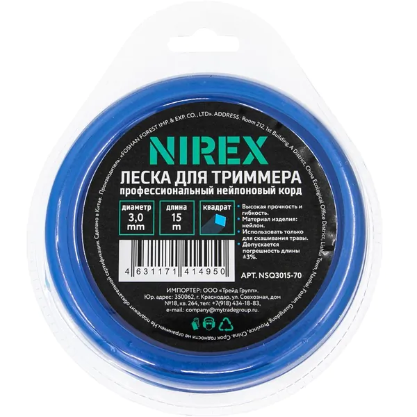 Леска NIREX SQUARE 3,0*15м (Квадрат) NSQ3015-70