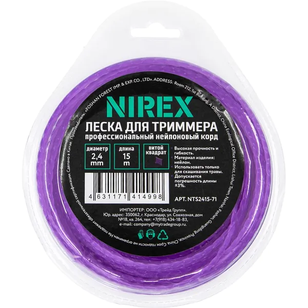 Леска NIREX TWISTED 2,4*15м (Витой квадрат) NTS2415-71