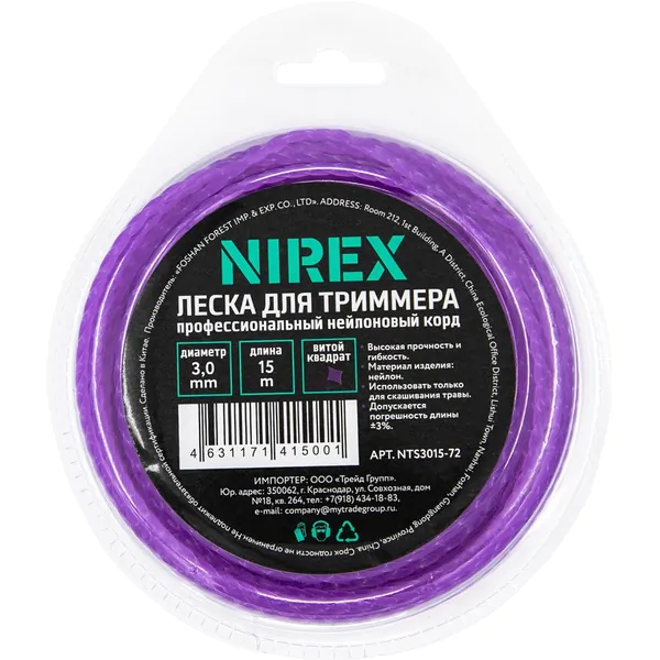 Леска NIREX TWISTED 3,0*15м (Витой квадрат) NTS3015-72