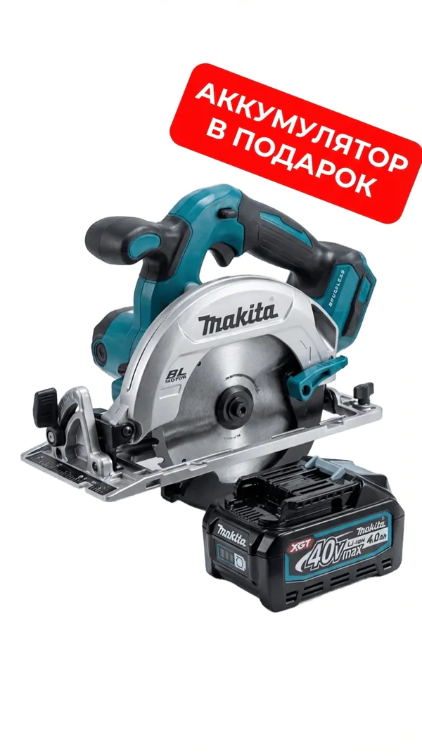 Аккумуляторная пила дисковая (циркулярная) погружная Makita SP001GZ02  XGT BL 40В + подарок Акб BL4040 1*4.0Ач 632N72-7