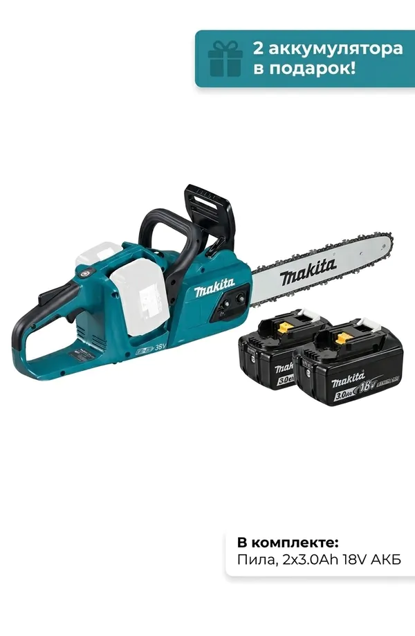 Аккумуляторная пила цепная Makita DUC355Z + подарок Аккумулятор Makita BL1830 2шт