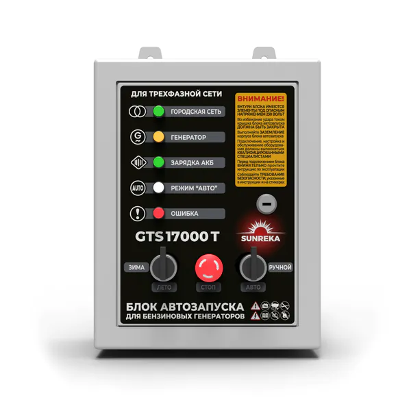 Блок автоматики SUNREKA GTS 17000T (3-Ф) 380В 11902