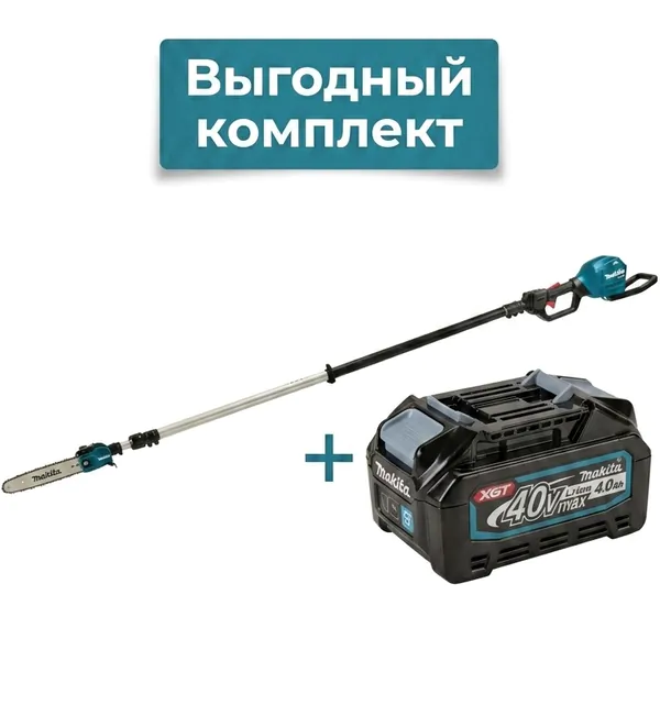 Аккумуляторный высоторез Makita UA004GZ XGT + подарок 632N72-7