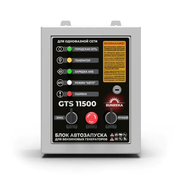 Блок автоматики SUNREKA GTS 11500 (1-Ф) 220В 11901