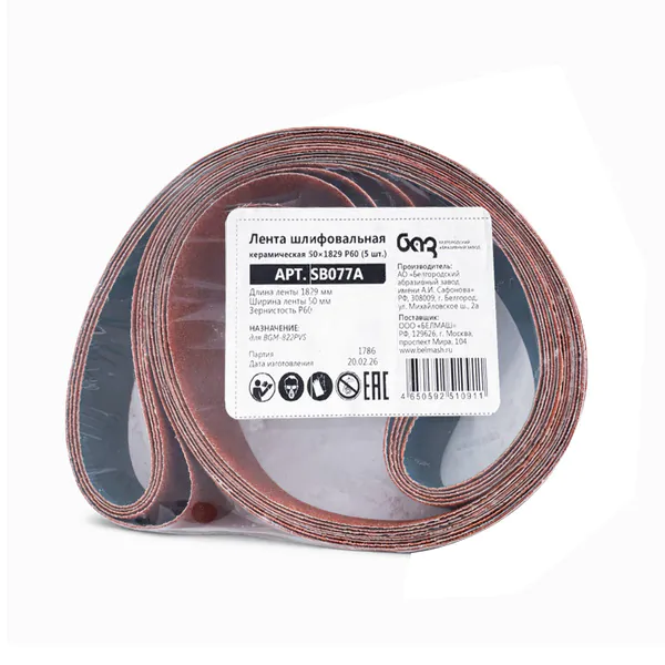 Лента шлифовальная Белмаш керамическая 50х1829 P60 (5 шт.) SB077A