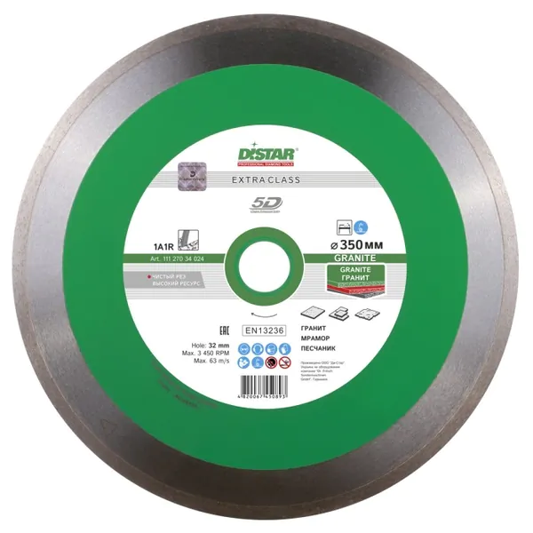 Диск алмазный DiStar Granite 1A1R 350*2,2*10*32 11127034024