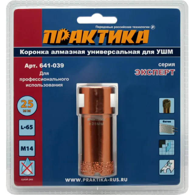 Коронка алмазная Практика "Эксперт" 25*M14  камень, керамика, бетон, кирпич  641-039