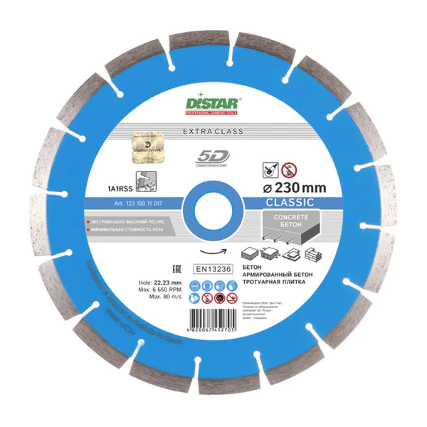 Диск алмазный DiStar Classic H12 1A1RSS/C3-W 150*2.2/1.3*12*22.23-12 12315011013