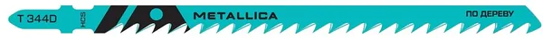 Пилки для лобзика по дереву Metallica Optima T344D, 132/110мм шаг 4мм, HCS грубый рез  2шт  907573