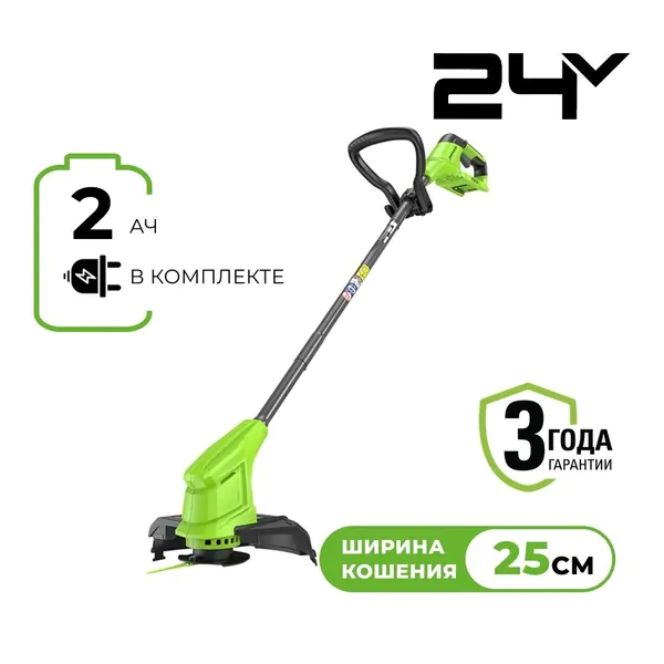 Аккумуляторный триммер GreenWorks G24LT251  АКБ 2А  и ЗУ  2113307SA