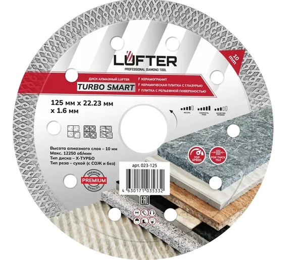 Диск алмазный Lufter 125мм*1.6мм*10мм  керамика твердая  023-125
