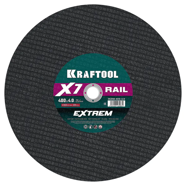 Круг отрезной по Ж/Д рельсам KRAFTOOL X7-EXTREM RAIL 400*4.0/25.4мм 36258-400-4.0