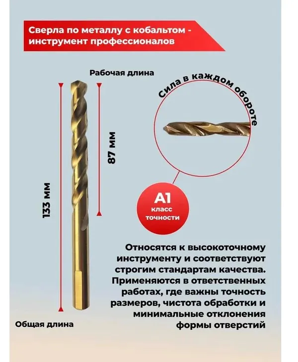 Сверло по металлу кобальтовое HIMBOLT 5% P6M5K5 10,0мм 1 шт.блистер HB109шт