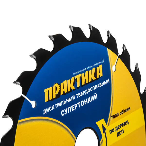 Диск пильный по дереву и ДСП Практика 190*30\20\16мм, тонкий, 24 зуба 921-923