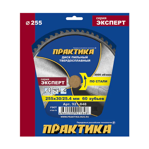 Диск пильный по стали ПРАКТИКА 255*30 25,4мм 60 зубьев 921-848