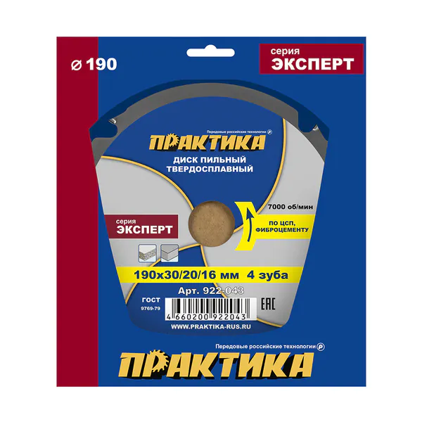 Диск пильный по ЦСП и фиброцементу Практика 190*30\20\16мм, 4 зуба 922-043