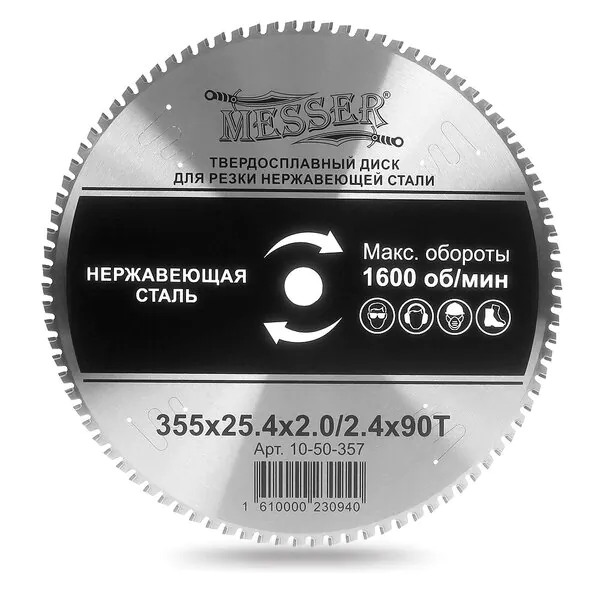 Диск пильный по нержавеющей стали Messer TCT 355*25.4*2.0/2.4*90T 10-50-357
