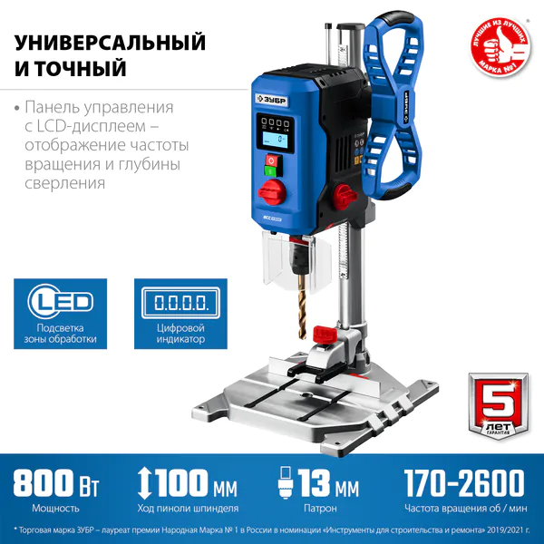 Сверлильный станок Зубр Профессионал настольный 800Вт, 13 мм БЗП ВСС-П800