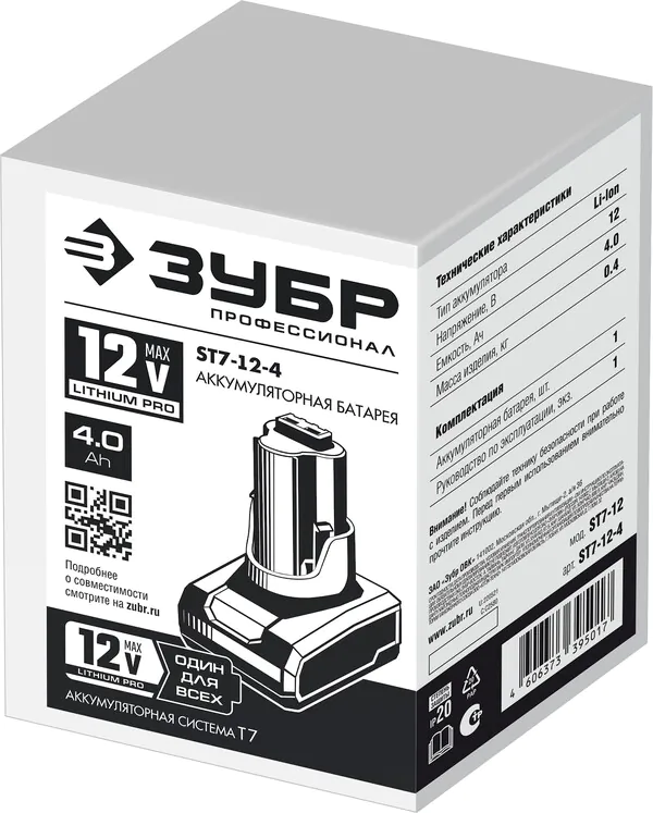 Аккумулятор Зубр Профессионал 12В, 4.0 А·ч. тип Т7 ST7-12-4