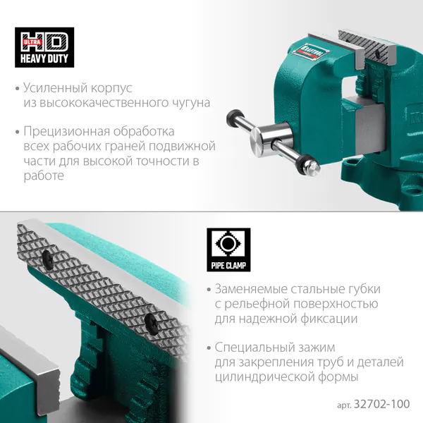 Тиски слесарные KRAFTOOL GRAND 100мм 32702-100