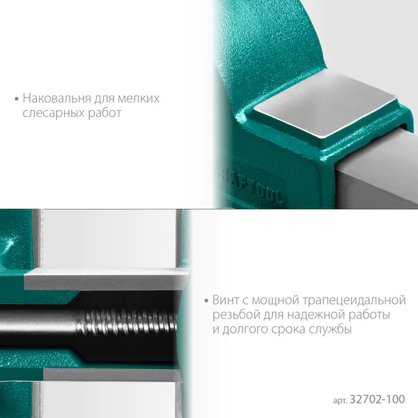 Тиски слесарные KRAFTOOL GRAND 100мм 32702-100