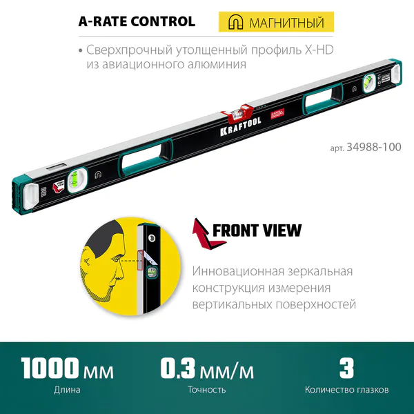 Уровень Kraftool A-RATE CONTROL 1000мм, точность 0.3мм/м 34988-100