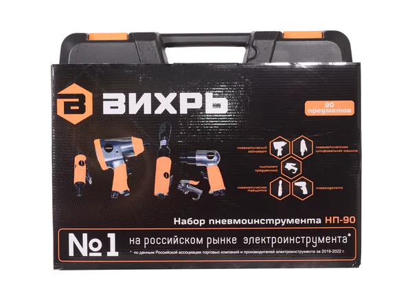 Набор пневмоинструмента Вихрь НП-90 74/3/26