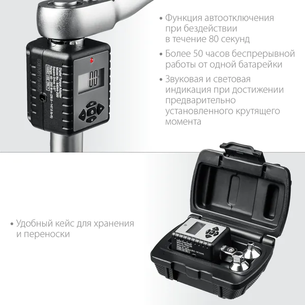Адаптер с переходниками динамометрический KRAFTOOL GRAND, 1/2″, 40-200Нм (64044-200)