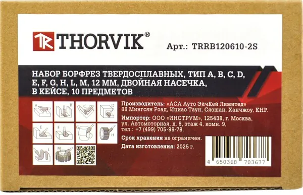 Набор борфрез твердосплавных Thorvik тип A,B,C,D,E,F,G,H,L,M,12 мм, двойная насечка, в кейсе, 10 предметов TRRB120610-2S