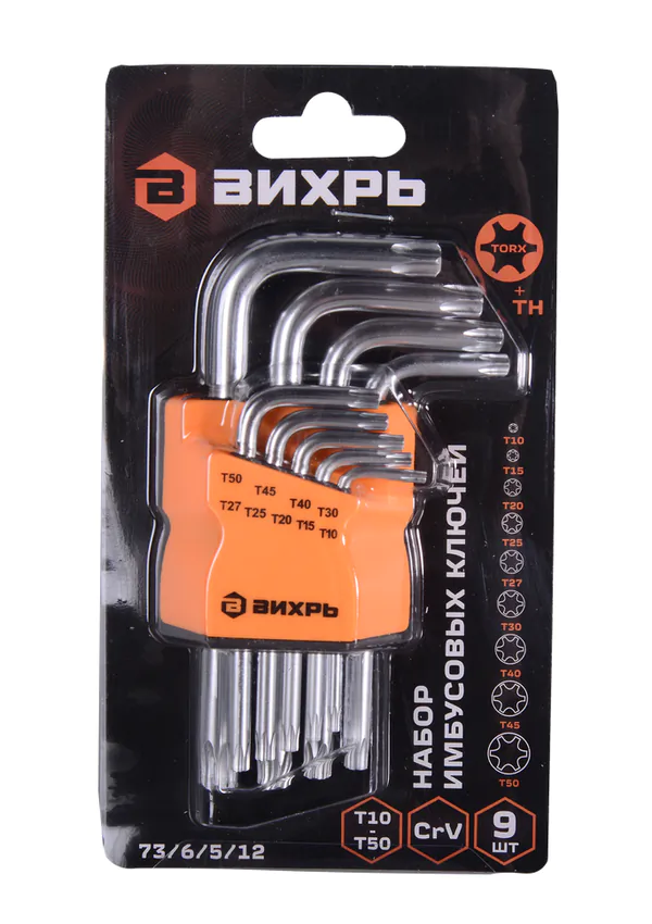 Набор ключей имбусовых Вихрь Torx , 9 шт, T10-T50 73/6/5/12