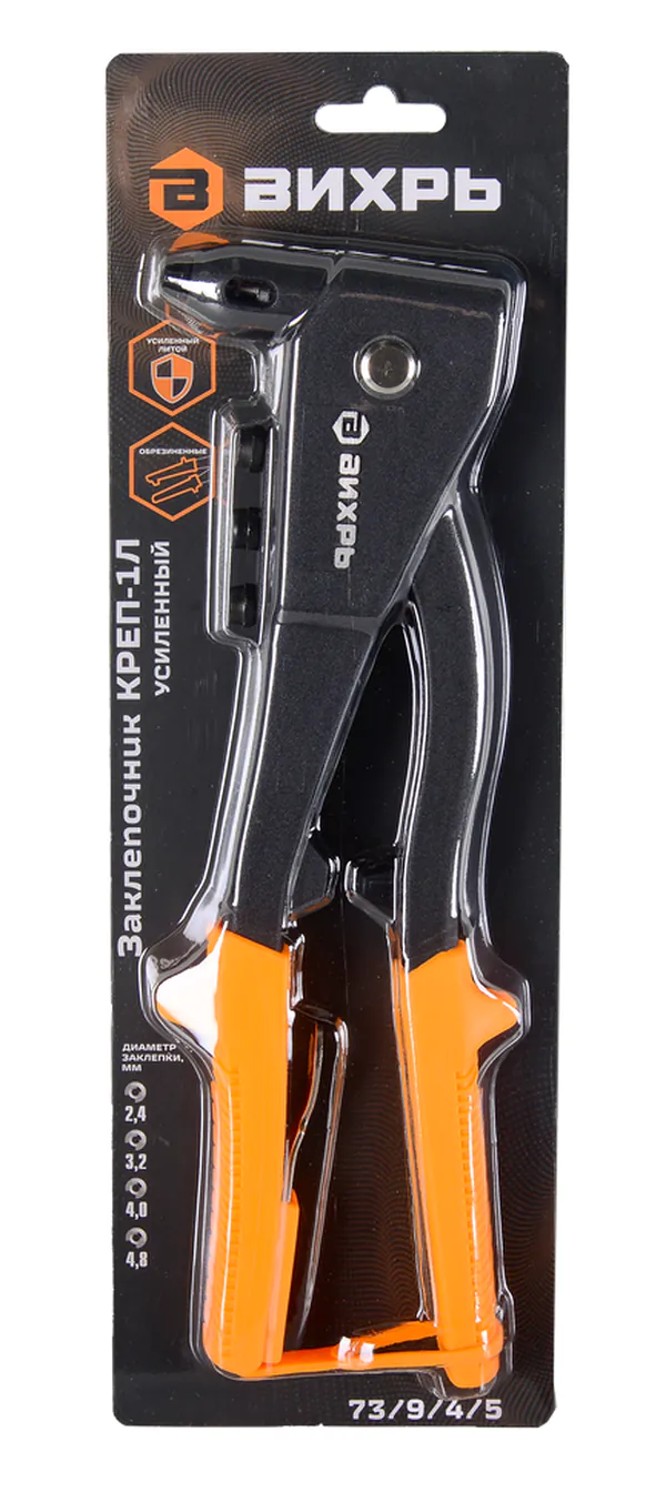 Заклепочник Вихрь КРЕП-1Л усиленный, 2.4-4.8 73/9/4/5