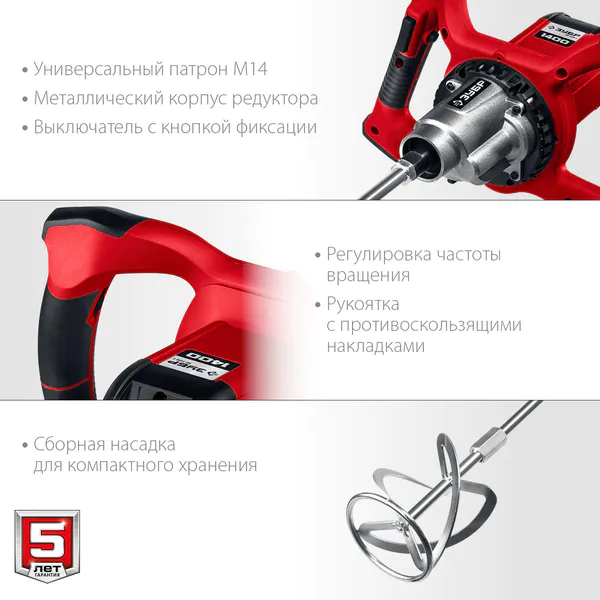 Дрель-миксер Зубр МР-1400-2