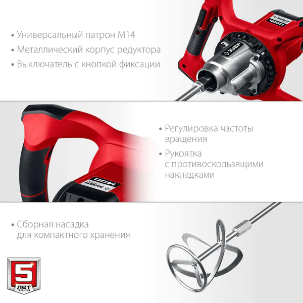 Дрель-миксер Зубр МР-1600-2