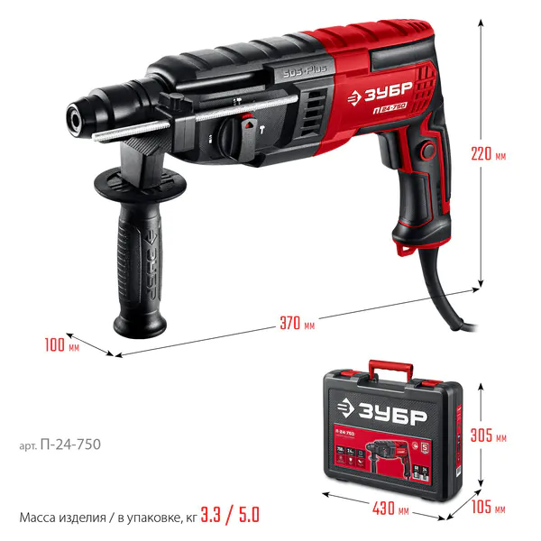 Перфоратор Зубр SDS Plus 24мм 750Вт П-24-750