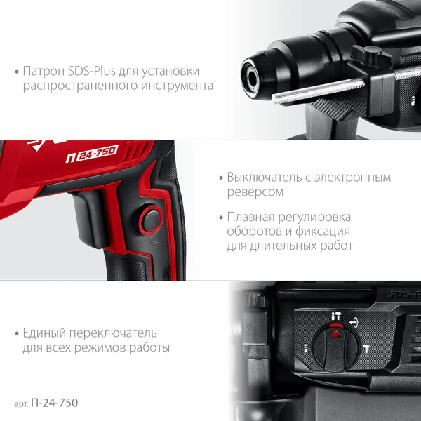Перфоратор Зубр SDS Plus 24мм 750Вт П-24-750