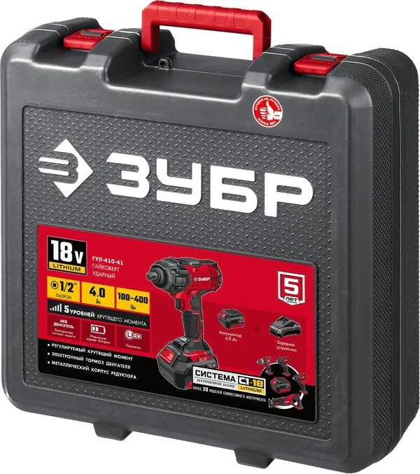 Гайковерт ударный Зубр ГУЛ-410-41