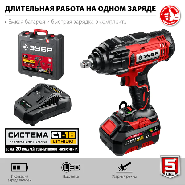 Гайковерт ударный Зубр ГУЛ-410-41