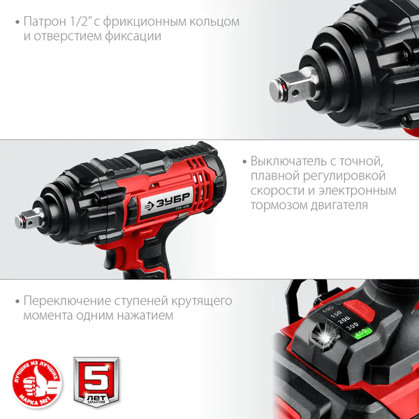 Гайковерт ударный Зубр ГУЛ-410-41