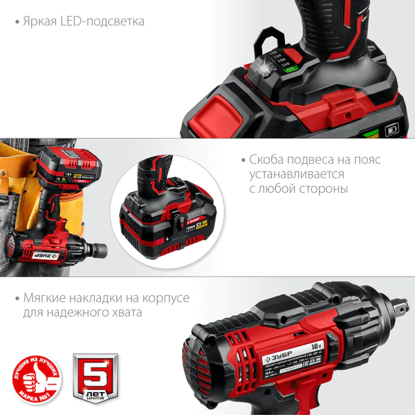 Гайковерт ударный Зубр ГУЛ-410-41