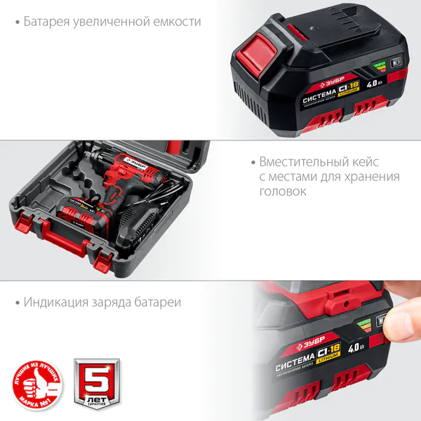 Гайковерт ударный Зубр ГУЛ-410-41