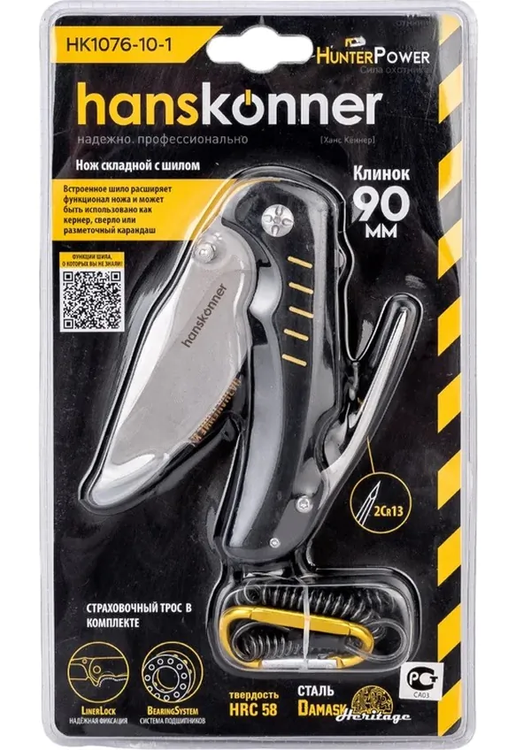 Нож складной Hanskonner HK1076-10-1
