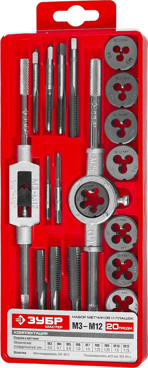 Набор метчиков и плашек Зубр 20 предм. сталь 9ХС в пластиковом боксе 2810-H20_z01