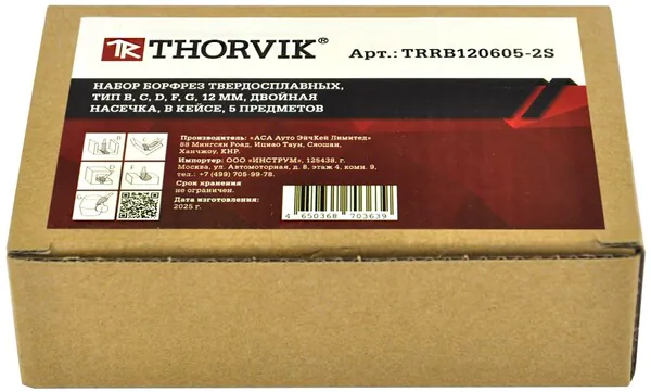 Набор борфрез твердосплавных Thorvik тип B, C, D, F, G, 12 мм, двойная насечка, в кейсе, 5 предметов TRRB120605-2S