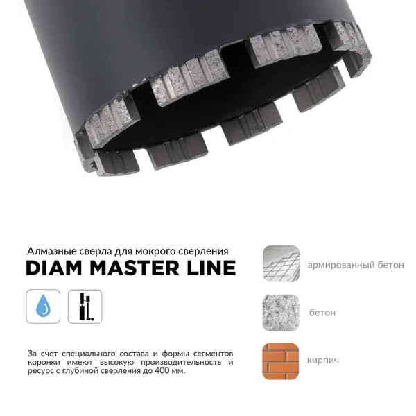 Коронка алмазная Diam Master Line 140*400*1 1/4UNC (армированный бетон, бетон, кирпич, мокрый рез) 312017